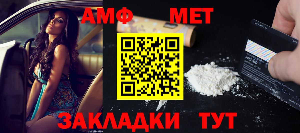 Амфетамин Розовый Удомля