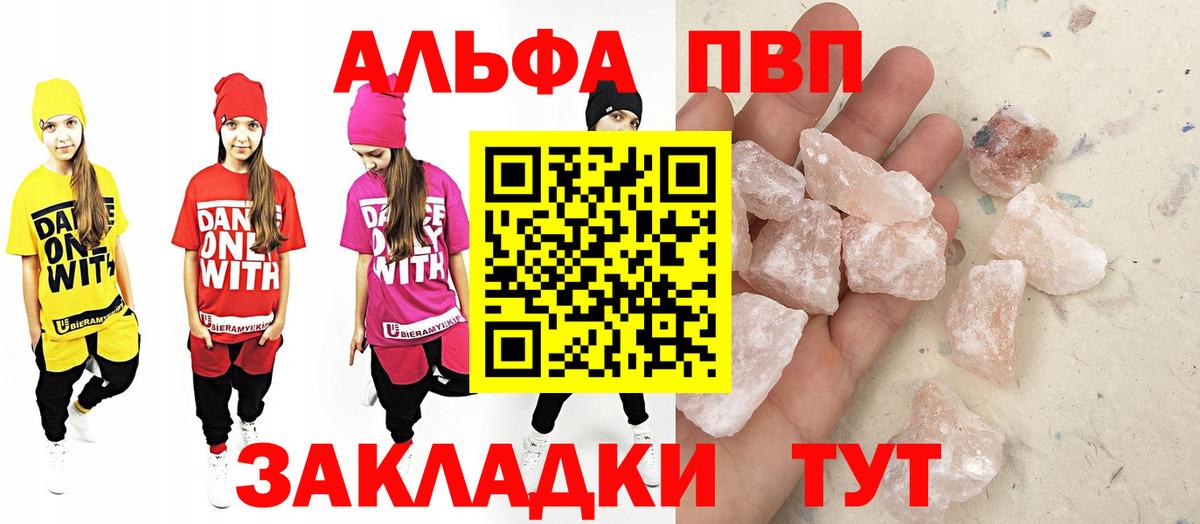 А ПВП VHQ  Альфа ПВП Соль  закладки  A PVP мука  Вход с VPN  Удомля 