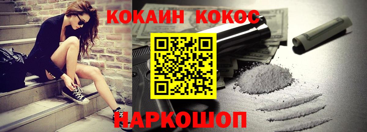 КОКАИН Fish Scale Удомля