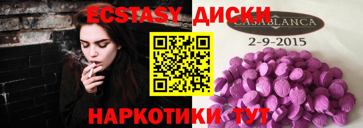 ЭКСТАЗИ MDMA  Экстази  Удомля  ЭКСТАЗИ 300 mg  Вход с VPN 