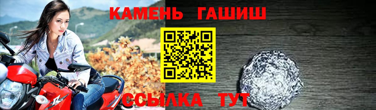 Гашиш Premium Удомля