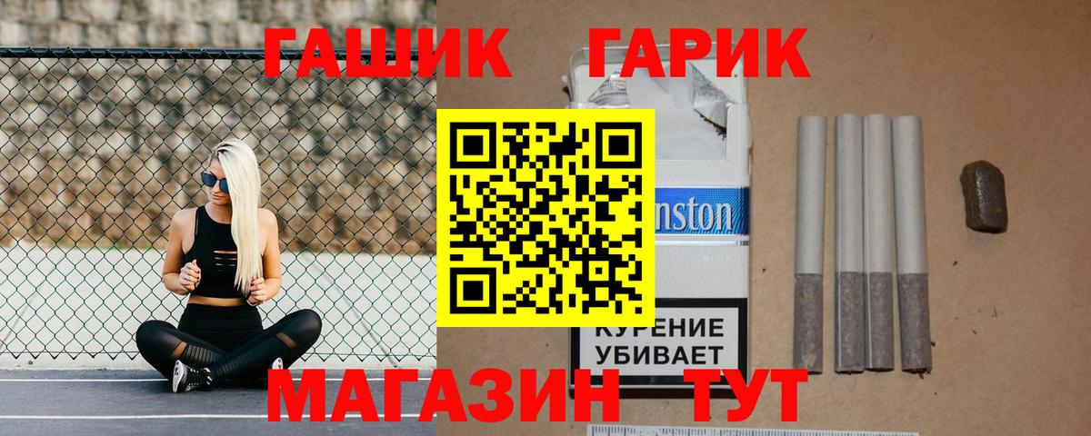 Гашиш hashish  Вход с VPN  Гашиш Ice-O-Lator  Удомля 