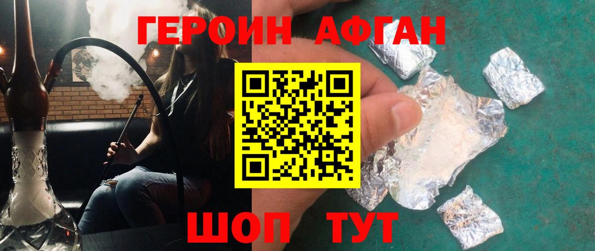 Героин гречка  Вход с VPN  Удомля 