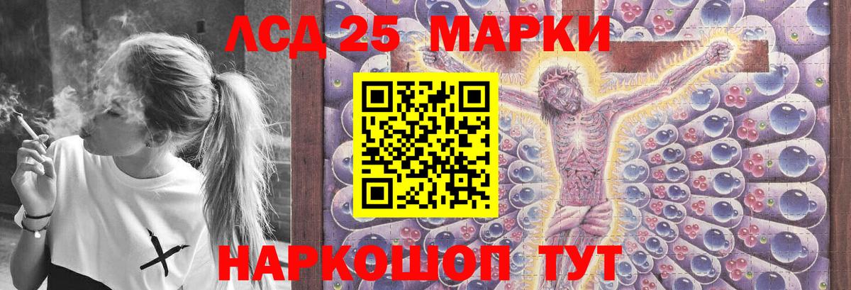 ЛСД экстази кислота Удомля