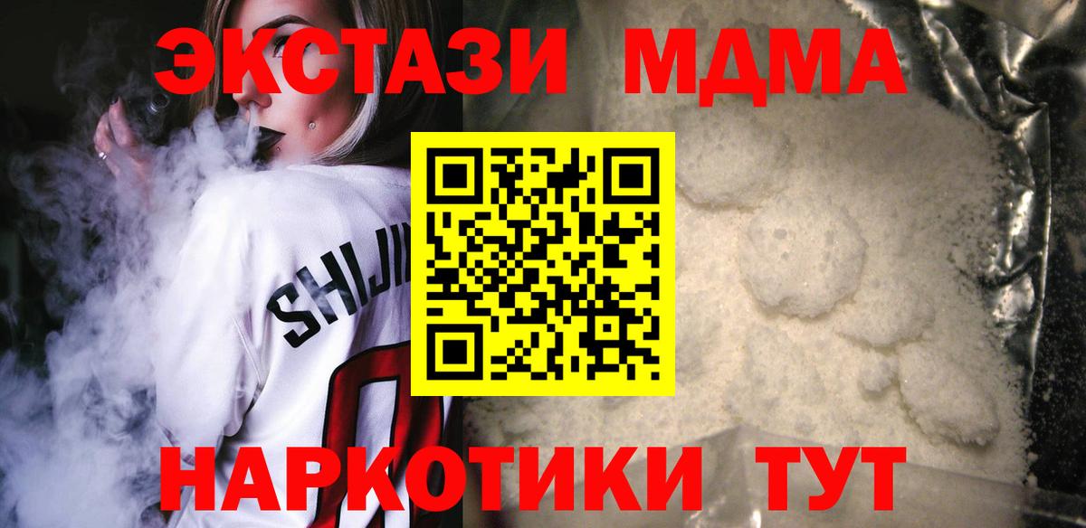 МДМА VHQ  Вход с VPN  МДМА crystal  Удомля 