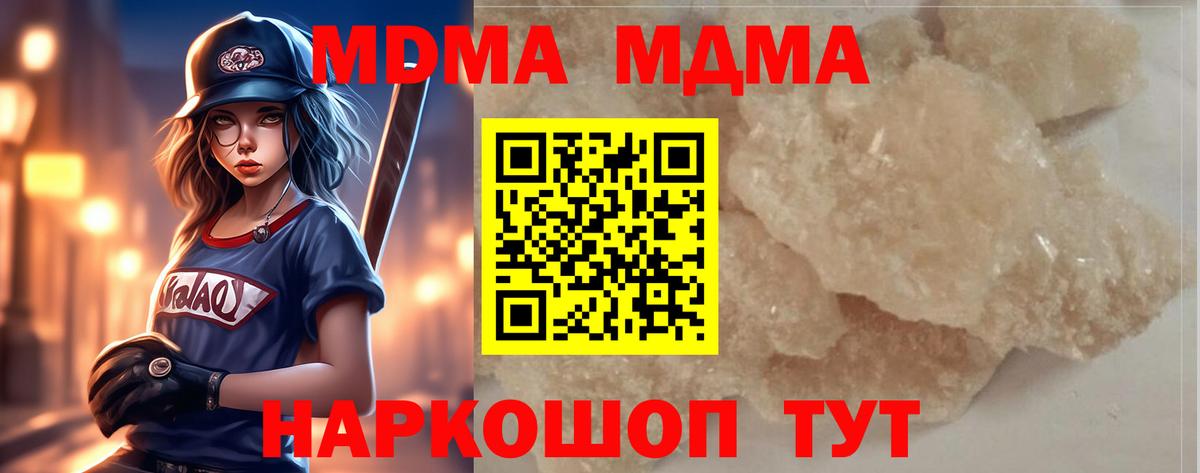 MDMA crystal Удомля