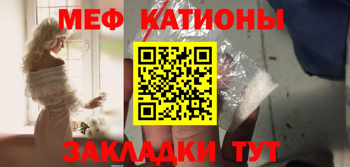 МЕФ  Вход с VPN  Удомля  Мефедрон кристаллы 