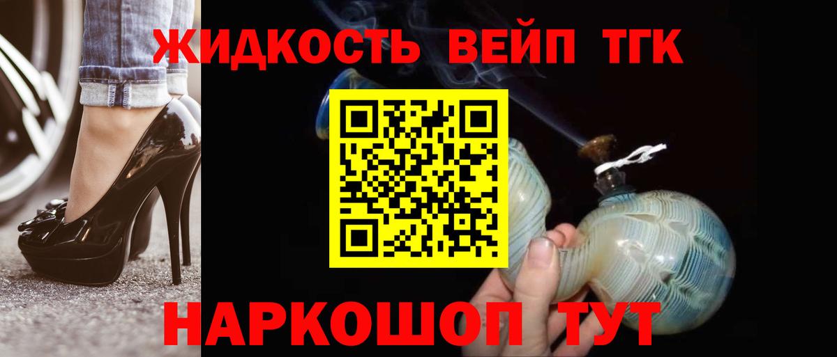 Дистиллят ТГК гашишное масло Удомля