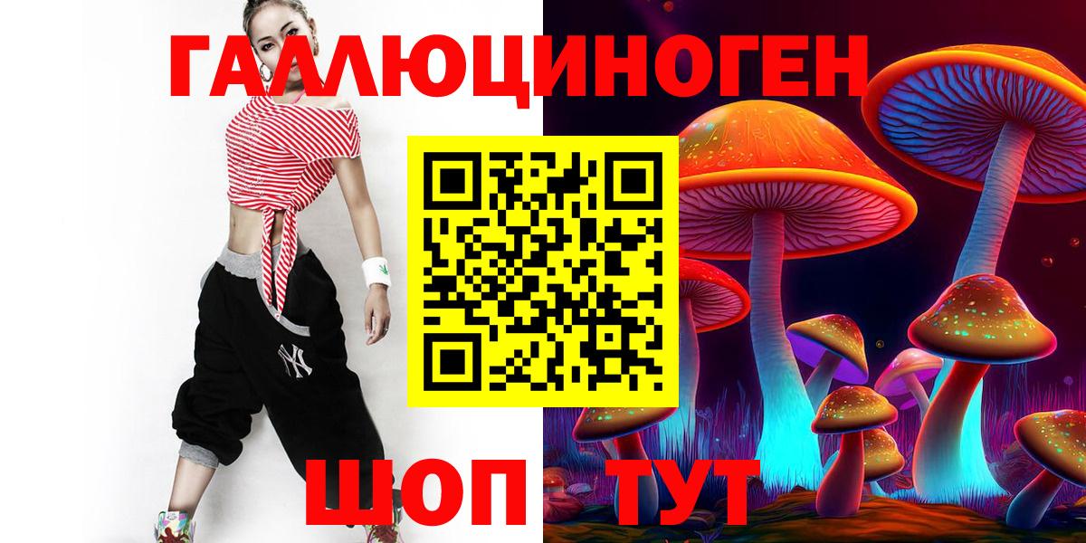 Галлюциногенные грибы мицелий  магазин продажи   Удомля  Псилоцибиновые грибы MAGIC MUSHROOMS  Вход с VPN 