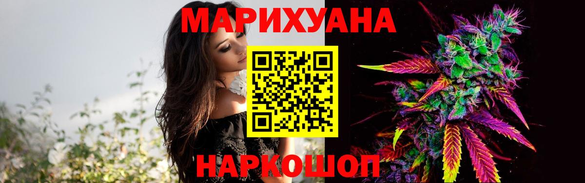 Бошки марихуана LSD WEED Удомля