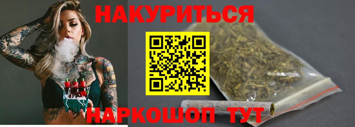 Шишки марихуана семена  Марихуана конопля  Вход с VPN  МАРИХУАНА SATIVA & INDICA  Удомля 